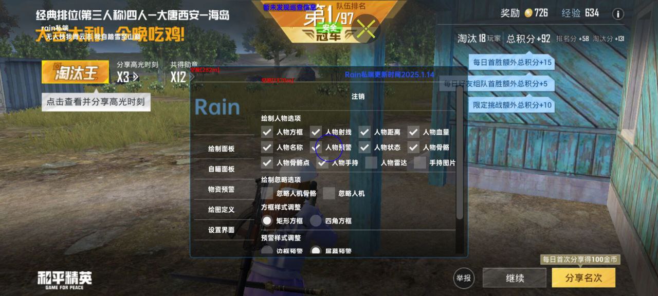 和平精英辅助使用常见问题解答的配图，内容相关：腾讯的检测系统会分析异常数据（如爆头率过高），因此建议辅助用户控制战绩，避免每局都打出离谱操作。低强...