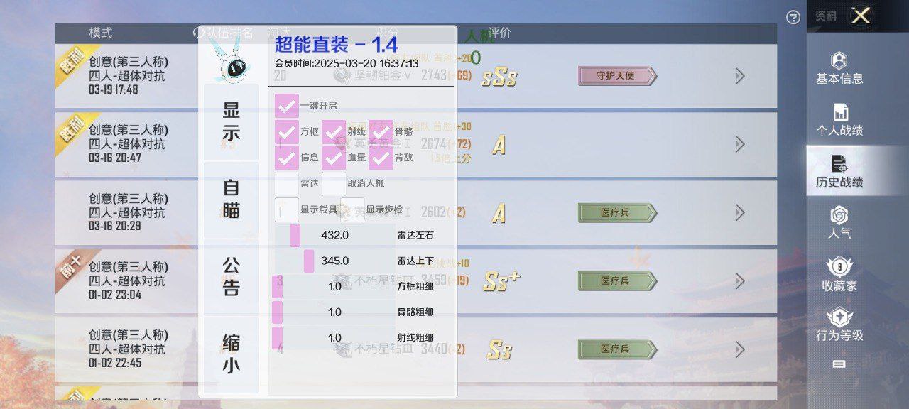 和平精英辅助使用常见问题解答的配图，内容相关：腾讯的检测系统会分析异常数据（如爆头率过高），因此建议辅助用户控制战绩，避免每局都打出离谱操作。低强...